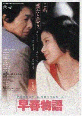 蜜桃成熟时电影海报