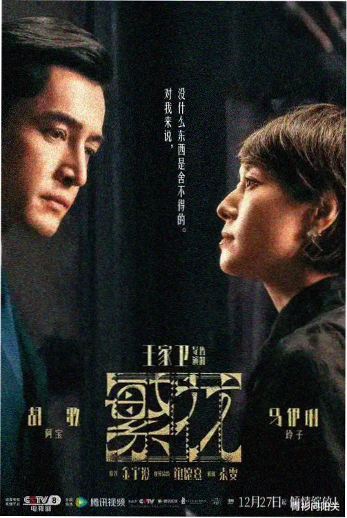 蜜桃成熟时电影剧照2